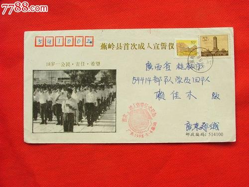 18岁的成人仪式议程和誓言