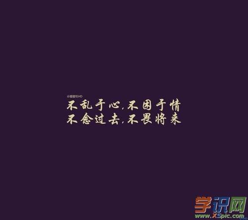 励志格言大全（3）