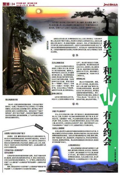 报纸上的精彩广告