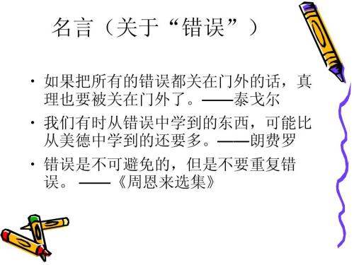 关于坏习惯的名言