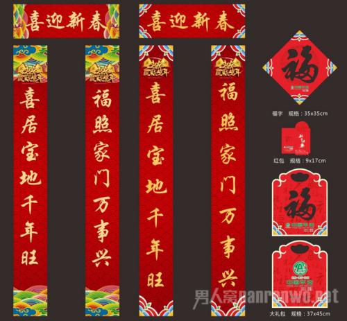 对联的种类大全