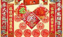 猴年春联