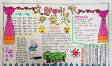 小学生文明礼仪格言
