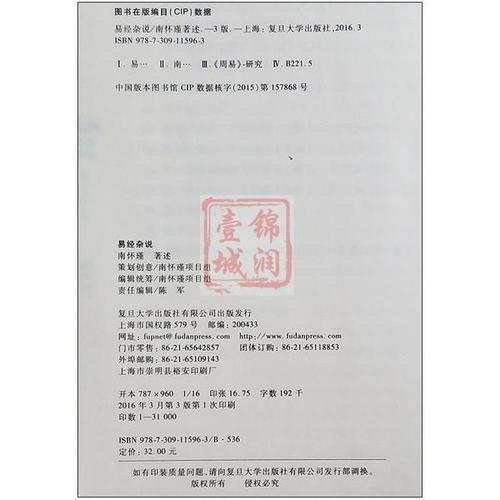 南怀瑾的经典语录