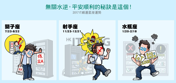 历史上十大最有趣的IT标语