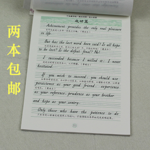 外国著名名人的汉英比较