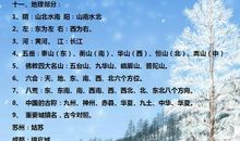 赞扬语文老师的话