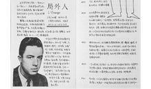 《杀死一只知更鸟》读后感