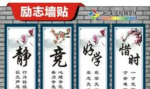 小学生格言警句