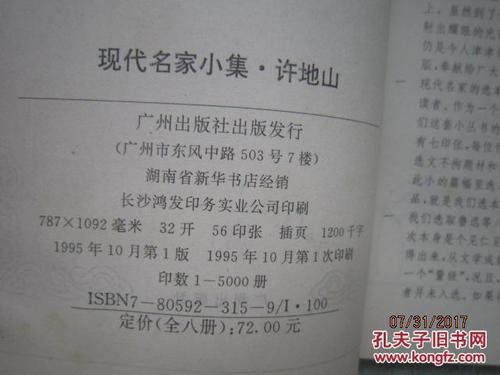 徐迪山：明鸣鸟