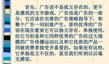 世界著名的广告词