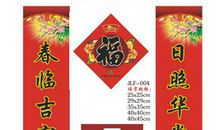 马年春联大全带横批