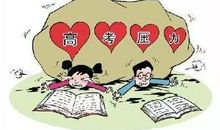 全面解析24个最容易被误解的高考专业