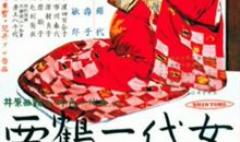 《一代女御厨》读后感