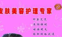 经典美容系列广告语