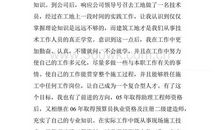 技术员竞聘演讲稿