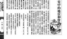 民间对联故事3则