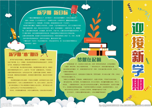 新学期目标新学期目标