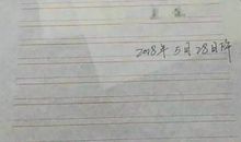 2016关于小学生差生评语