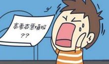 高考填报志愿最容易犯的19个错误