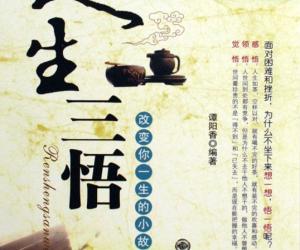 这四件事可能会改变你的生活