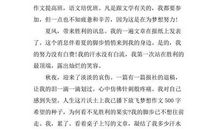 有关理想的演讲稿