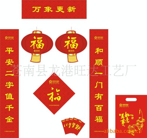 中国对联故事集