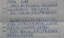 读书笔记摘抄300字