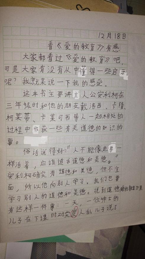 洛夫的教育思想