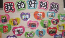 幼儿园三八妇女节活动方案