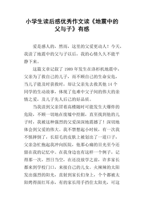难忘的阅读和理解构成