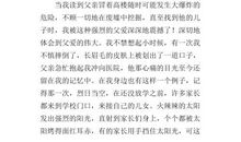 难忘的读书感悟作文