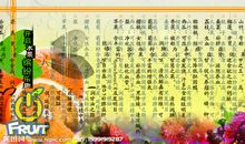 描写水果的好句