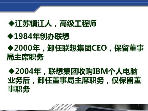 刘传志：离职后要玩大游戏