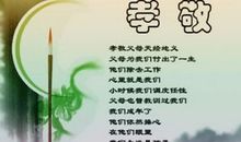 关于感恩父母的名言警句