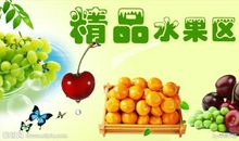 卖水果的广告词