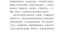 做文明学生演讲稿