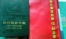 精选有趣对联故事