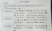 暑假小学生表现家长评语集锦