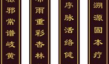 经典对联搞笑对联