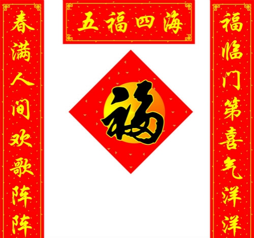 春联