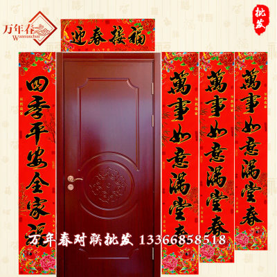 对联有什么特点