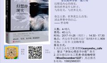 学习更好的活着——《幻想即现实》读后