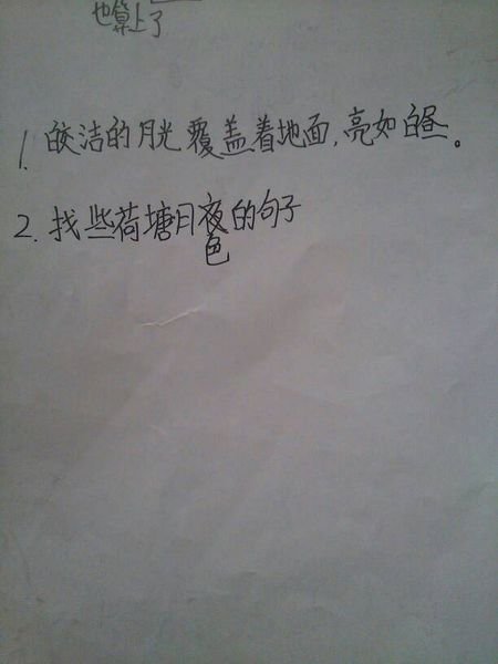 描述很多作业的句子