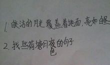 形容作业很多的句子