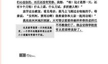 爱的教育的好词好句