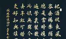 欧阳修名言名句