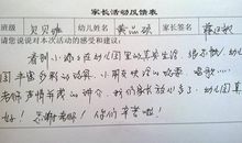 关于英语考试后家长评语