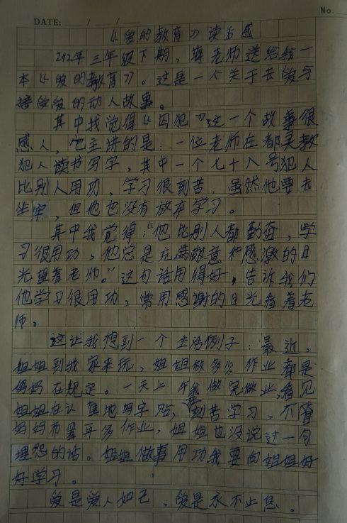 关于阅读爱情教育600字的思考