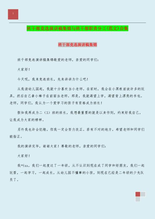 活动主持人致辞